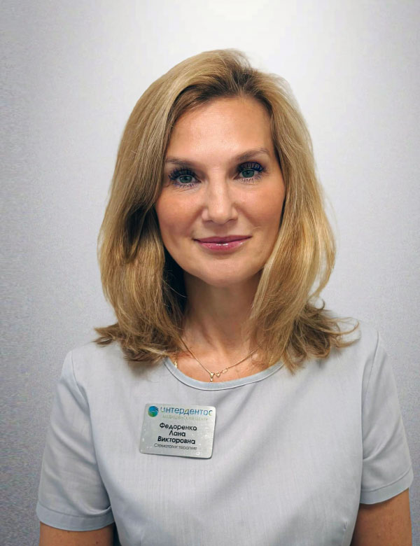 Федоренко Лана Викторовна