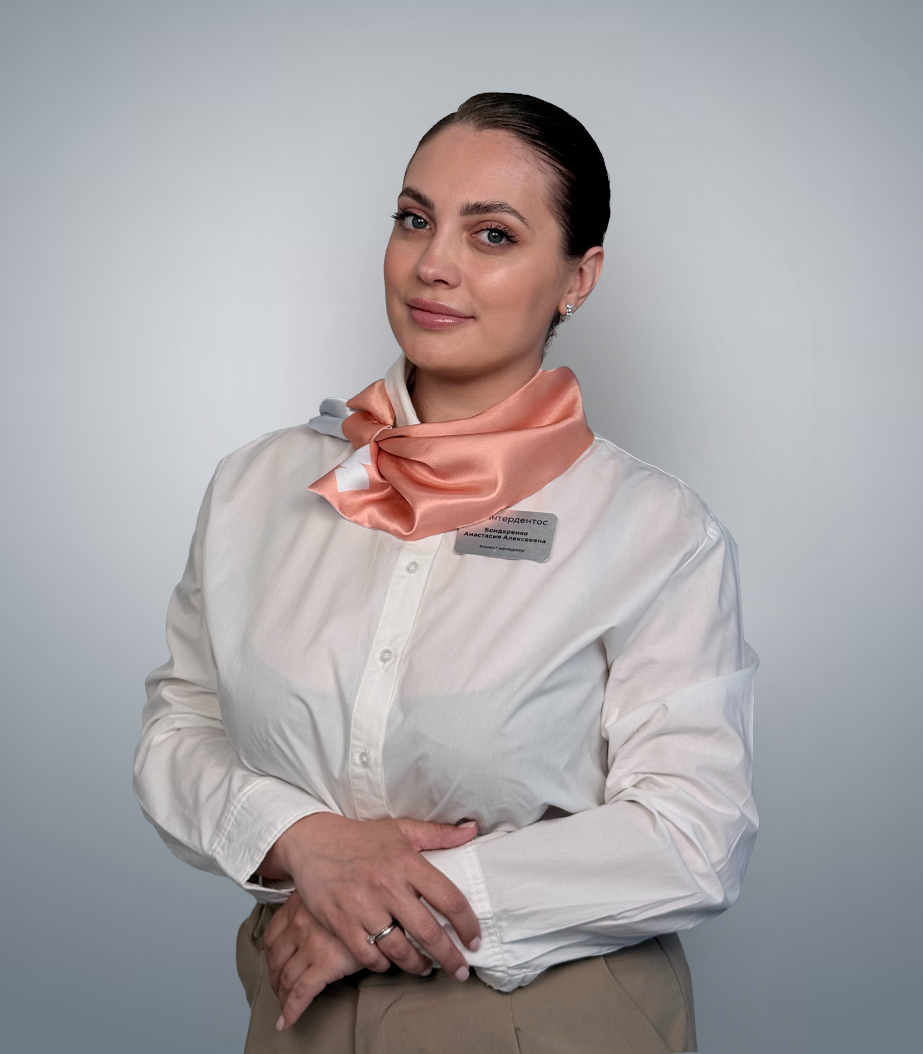 Бондаренко Анастасия Алексеевна