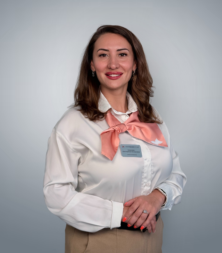 Ершкова Екатерина Оскаровна
