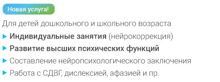 текст-2025---Нейропсихолог.jpg