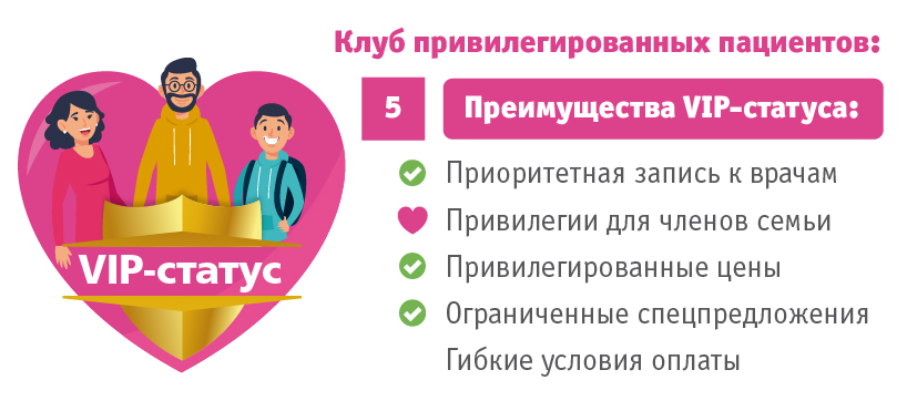 клуб привилегированных пациентов-09-09.jpg